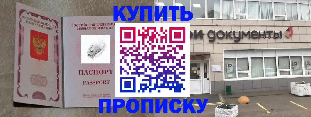 временная регистрация гарантия в Славянске-на-Кубани