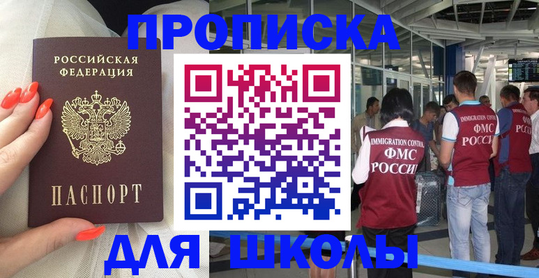 пропишу в квартире в Славянске-на-Кубани