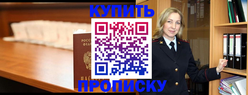 временная регистрация в квартире в Славянске-на-Кубани