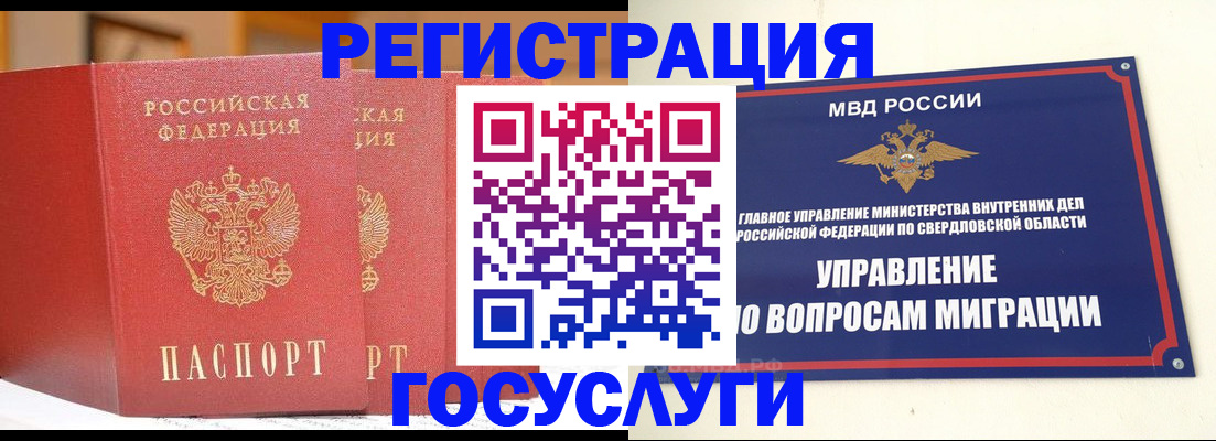прописка для работы в Славянске-на-Кубани