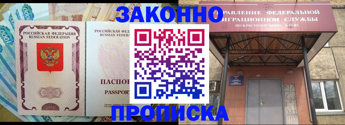 временная регистрация гарантия в Славянске-на-Кубани